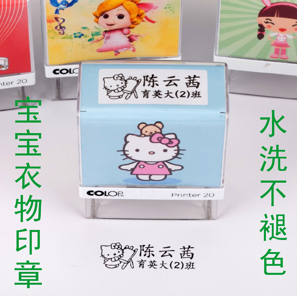 宝宝印章卡通幼儿园姓名儿童防水衣物衣服印章水洗不褪色晨辉印章|msdalam kategori Kamus elektronik/buku kertas elektronik/alat tulis, bekalan sekolah setiap hari, pelajar India - dari Buy2taobao.com untuk memberikan perkhidmatan ejen Taobao profesional membeli
