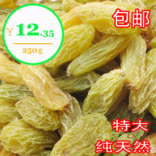  【今牌】新货 特级新疆大葡萄干 巨无霸 纯天然 健康零食 4件包邮