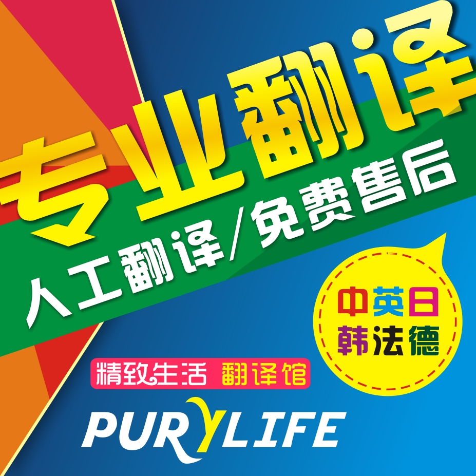 皇冠 翻译 全网最低价 人工翻译 专业文献\/议论