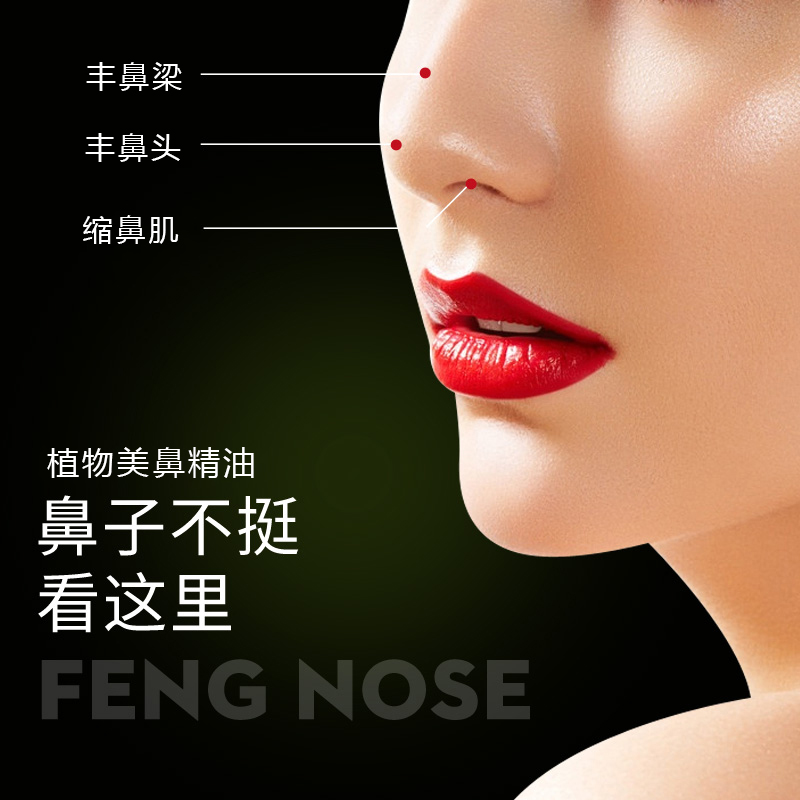 美鼻神器鼻子鼻梁增高器精华液山根美鼻夹挺鼻器缩小鼻翼美鼻精油|msdalam kategori Penjagaan diri/kesihatan/peralatan urut, Kosmetologi/alat bantuan badan, Bridge of peranti hidung meningkat - dari Buy2taobao.com untuk memberikan perkhidmatan ejen Taobao profesional membeli