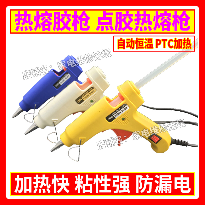 Hot melt glue gun high temperature Dispensing Hot melt gun Universal Glue gun transparent Glue stick Automatic thermostat Metal Headin the Hardware/Tool , Hand Tools , Other Hand Tools , Hot glue gun category - from Buy2taobao.com to provide professional Taobao agent buy service
