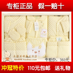  人之初3818秋冬保暖婴儿用品宝宝礼盒纯棉衣服婴儿礼盒新生儿礼盒