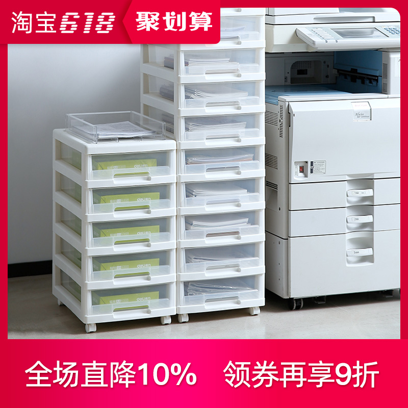 天马株式会社透明文件柜办公柜带滑轮抽屉式收纳柜子窄柜抽屉|ruв категории получать отделка, семьи, хранения приборов, кабинет министров, кабинет министров - от Buy2taobao.com для оказания профессиональной услуги покупки агента Taobao