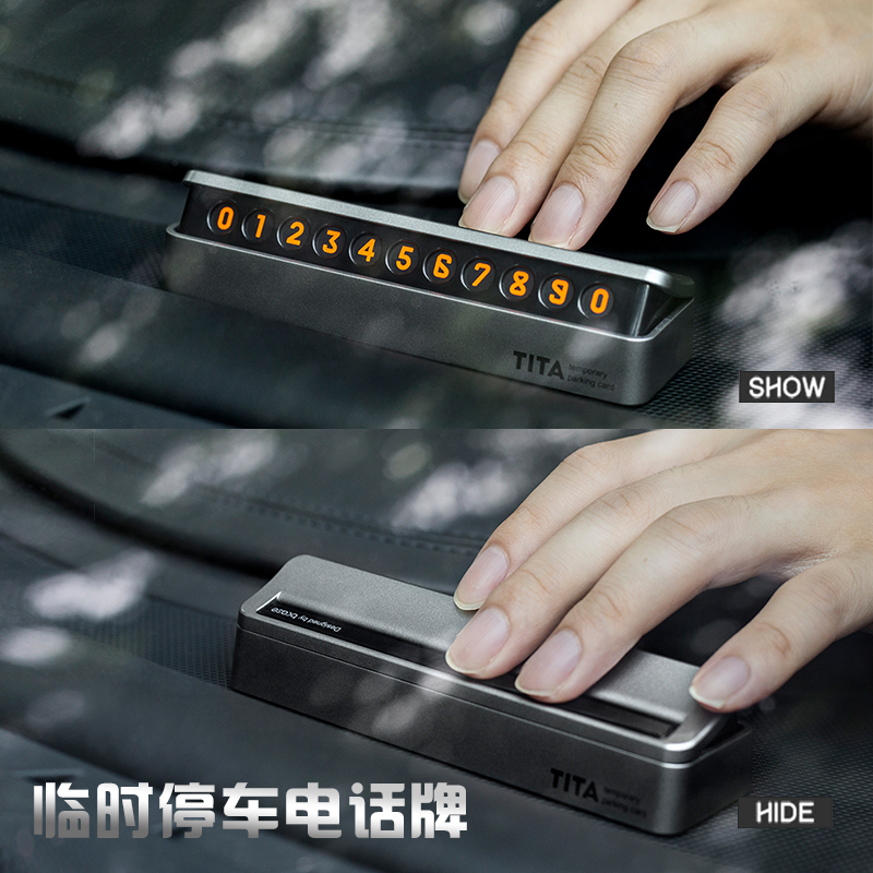 TITA汽車臨時停車電話牌車內可藏臨時停車牌挪車電話牌手機號碼牌在類目 居家日用, 家居智能用品中 - 來自Buy2taobao.com提供專業的淘寶代購服務