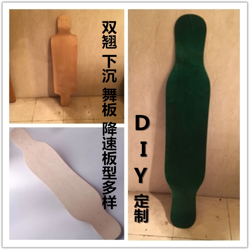 滑板枫木面板双翘下沉刷街降速全能舞板加拿大竹纤维高弹性专业级在类目 运动/瑜伽/健身/球迷用品, 轮滑/滑板/极限运动, 滑板中 - 来自Buy2taobao.com提供专业的淘宝代购服务