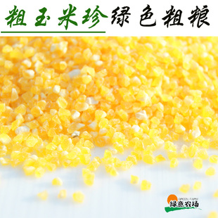  新疆特产 五谷杂粮 农家自种 自磨玉米面粉 棒子面 粗玉米粉500g
