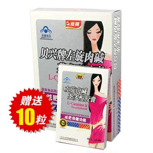  【买一送一】贝兴牌左旋肉碱茶多酚减肥胶囊瘦身产品右减60粒正品