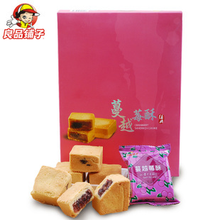  特价包邮 良品铺子 蔓越莓酥礼盒 台湾风味小点心 600g/盒