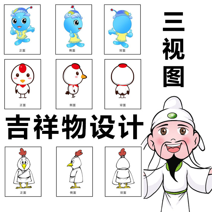 卡通形象设计公司品牌logo商标动漫画三视图包装企业吉祥物定制作|ruв категории персональные настройки/разработка услуг/DIY, ежедневно/украшения на заказ, ручной росписью реалити - манга/живопись категории настройки - от Buy2taobao.com для оказания профессиональной услуги покупки агента Taobao