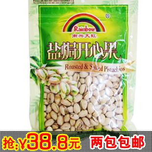  2包包邮 新货 美国原色开心果 自然开口无漂白 饱满 坚果 480g