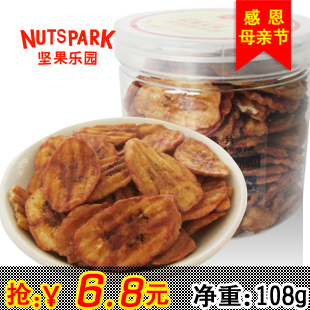  罐装零食 泰国进口烤香蕉片香蕉干 特价 包邮香脆可口小零食108g