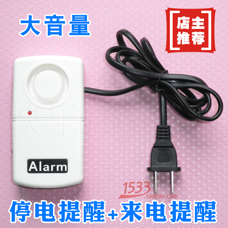 大音量 220V 停电来电报警器 断电停电报警器 养殖场跳闸提醒器在类目 电子/电工, 防盗报警器材及系统, 断电报警器中 - 来自Buy2taobao.com提供专业的淘宝代购服务