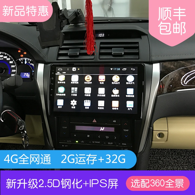 适用于15-17款丰田凯美瑞智能声控4G全网通安卓大屏导航360全景在类目 汽车/用品/配件/改装, 汽车GPS导航仪及配件, 智能车机导航中 - 来自Buy2taobao.com提供专业的淘宝代购服务