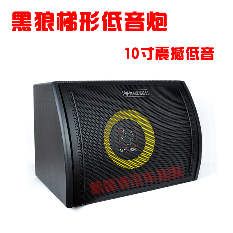 黑狼2号汽车低音炮10寸12V梯形有源低音炮带大功率功放音响喇叭在类目 汽车/用品/配件/改装, 汽车影音/车用电子/电器, 汽车影音, 汽车音箱/低音炮中 - 来自Buy2taobao.com提供专业的淘宝代购服务