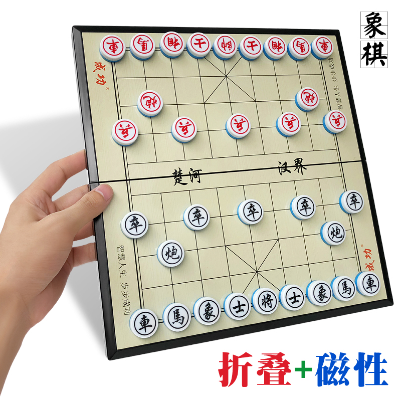 中国象棋磁性折叠棋盘儿童学生成人中号家用象棋五子棋飞行棋跳棋|msdalam kategori Toy/bayi/teka-teki/blok bangunan/model, Kanak-kanak Permainan Papan/permainan meja, catur pelbagai fungsi - dari Buy2taobao.com untuk memberikan perkhidmatan ejen Taobao profesional membeli