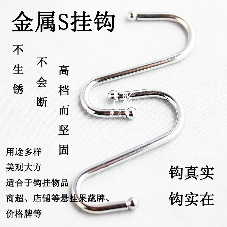 Multipurpose Convenience Shelf Hooks Metal universal Hooks goods shelves Hooks Galvanizedin the Basic building materials , Home Hardware , Rope/Chain/Hook , S hook category - from Buy2taobao.com to provide professional Taobao agent buy service