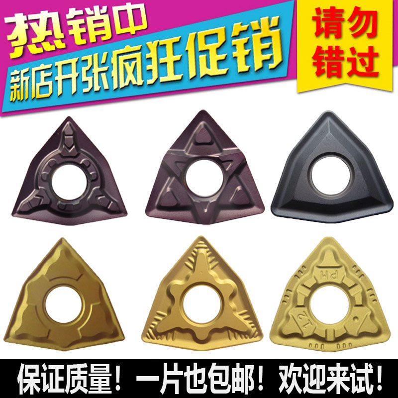 外圆桃形数控车刀片WNMG080404 WNMG080408 WNMG080412超高性价比在类目 五金/工具, 刃具, 其他刃具中 - 来自Buy2taobao.com提供专业的淘宝代购服务