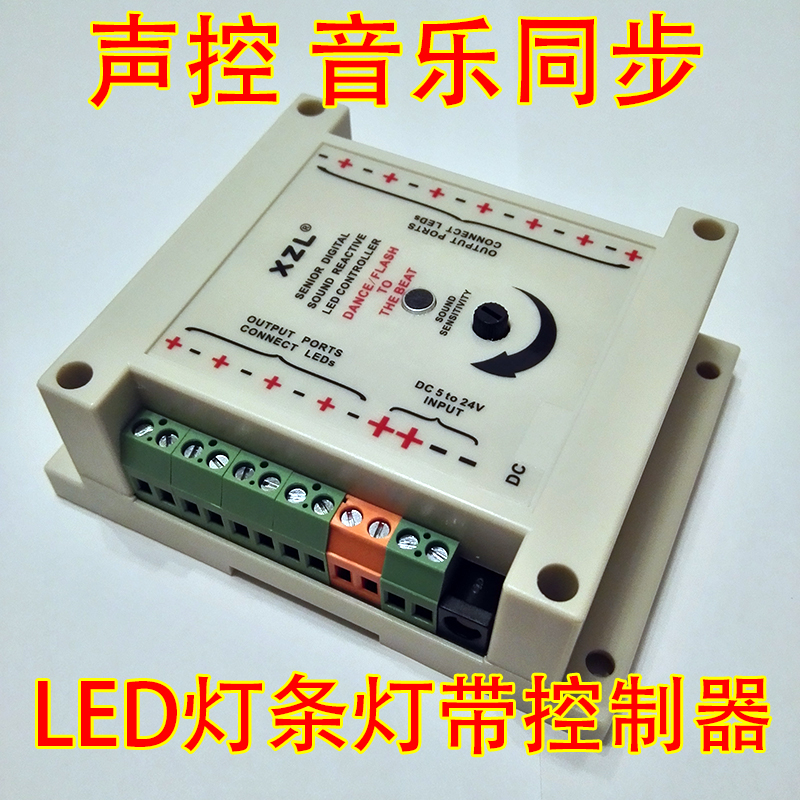 声控 音乐同步 LED灯条灯带控制器 声光同步 5-24V 音乐节奏灯在类目 影音电器, 影音家电配件, hifi音响配件, 舞台灯光中 - 来自Buy2taobao.com提供专业的淘宝代购服务