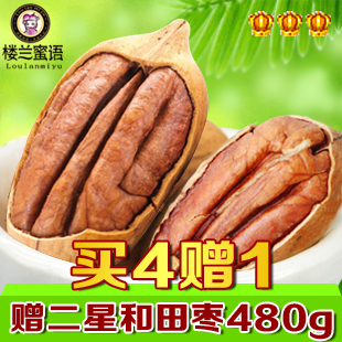  碧根果 长寿果 2件包邮特价 奶油味坚果 楼兰蜜语官方旗舰店 500g