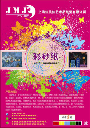 儿童彩砂纸4K 8开儿童油画棒纸 美术绘画油画棒 蜡笔沙画纸10张|ruв категории электронный словарь/электрический бумажных книг/канцелярские принадлежности, рисовальный прибор/живописи материалов/каллиграфия товаров, привести документ - от Buy2taobao.com для оказания профессиональной услуги покупки агента Taobao