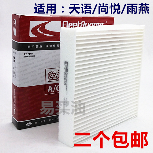 盖茨gates 弗瑞纳空调滤适用於 铃木天语/锐骑/尚悦/雨燕 空调滤|msdalam kategori kereta/artikel/Fitting/Refit, bahagian-bahagian auto, penapis, penapis udara - dari Buy2taobao.com untuk memberikan perkhidmatan ejen Taobao profesional membeli
