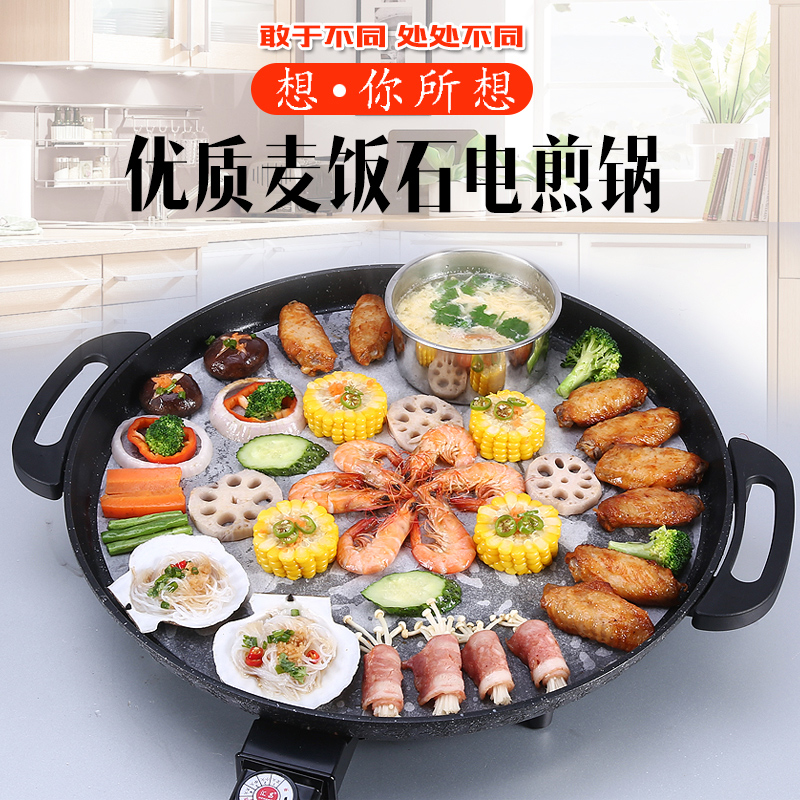 圆形电煎锅45cm烙饼锅麦饭石不粘电烤盘饺饼锅水煎包多功能烤饼机在类目 厨房/烹饪用具, 烧烤/烘焙用具, 烧烤架炉/烧烤DIY用具, 烧烤盘中 - 来自Buy2taobao.com提供专业的淘宝代购服务