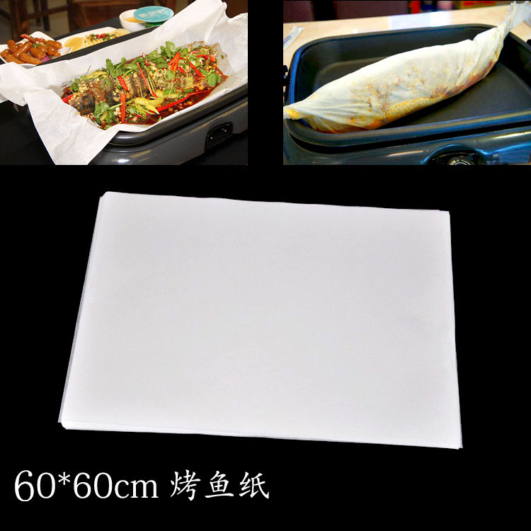 60*60 烤鱼纸60*70纸包鱼烧烤纸硅油纸爱宁烤鱼锅大号包鱼纸100张在类目 厨房/烹饪用具, 烧烤/烘焙用具, 烧烤架炉/烧烤DIY用具, 锡纸/油纸中 - 来自Buy2taobao.com提供专业的淘宝代购服务