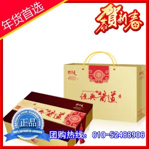  天福号 经典酱肉 肉类熟食礼盒 春节礼品 北京 年货礼券礼品卡