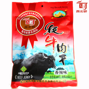  青海特产 西北骄藏牦牛肉干400g 风干牛肉干西部特色零食4味可选