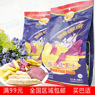  成都84包邮 综合蔬果干 越南 海迈果蔬干 香酥脆多维生素 250g/袋