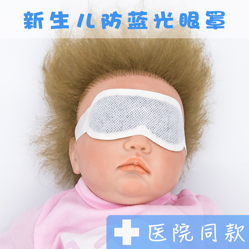 Newborn Blue light Eye mask Blue light Eye mask Phototherapy Eye mask baby Blue light glove black Blue light Foot sleevein the Home Daily , Protective Equipment , Goggles category - from Buy2taobao.com to provide professional Taobao agent buy service