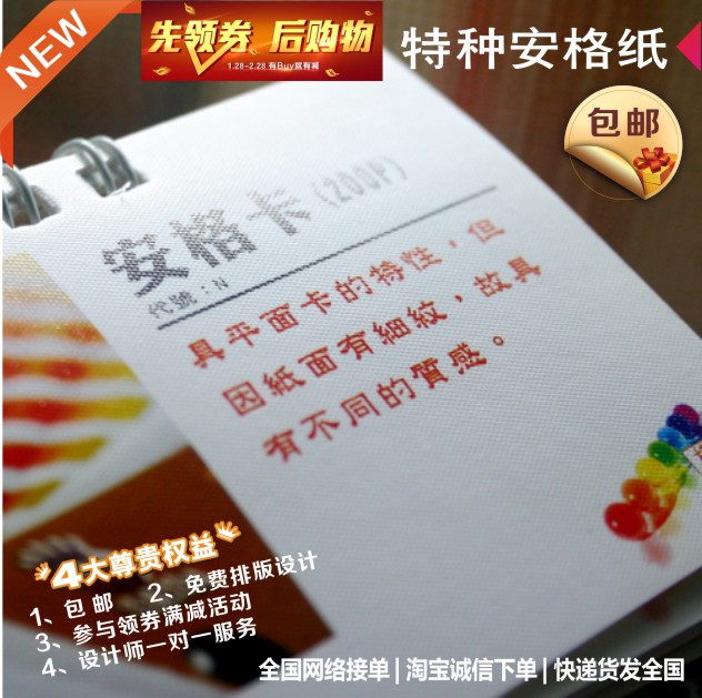 包邮 厂家个性特种名片卡片安格纸布纹刚古双面彩印制作设计印刷在类目 电子词典/电纸书/文化用品, 印刷制品, 名片中 - 来自Buy2taobao.com提供专业的淘宝代购服务