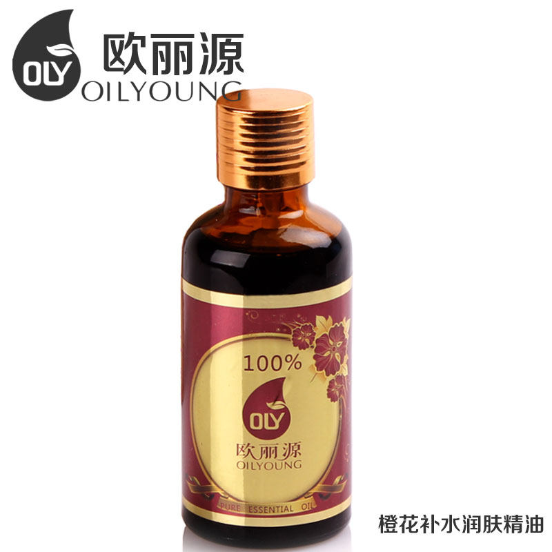 欧丽源 橙花补水润肤精油深层淡化色斑抗皱纹正品