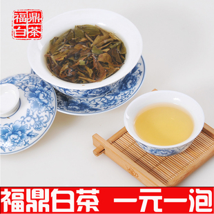  福鼎白茶 特级 白牡丹 高级牡丹4g 单泡试喝 张元记 【一元一泡】