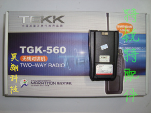 对讲机TGKK-560 对讲机电池 原装正品 昊翔专供在类目 生活电器, 生活家电配件, 对讲机配件中 - 来自Buy2taobao.com提供专业的淘宝代购服务