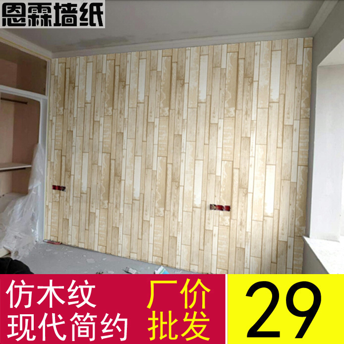 复古怀旧3D木色仿木纹墙纸店铺木头服装店咖啡厅美发店背景墙壁纸|msdalam kategori keluarga memasang ibu, Wallpaper, kertas dinding PVC - dari Buy2taobao.com untuk memberikan perkhidmatan ejen Taobao profesional membeli