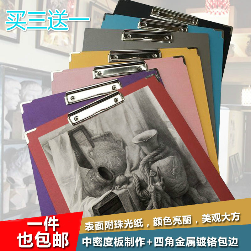 一个包邮8开彩色速写夹防水素描速写画板写生图画板画夹绘画板在类目 电子词典/电纸书/文化用品, 画具/画材/书法用品, 画板/画架中 - 来自Buy2taobao.com提供专业的淘宝代购服务