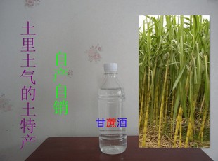 甘蔗酒红糖包邮农家自家酿制白酒500g2年陈酒