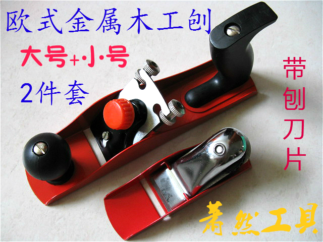 European style Metal Carpenter's plane Wood plane Push planing European plane Hand-planed Iron plane Violin planein the Hardware/Tool , Hand Tools , File,Plane , Wood planing category - from Buy2taobao.com to provide professional Taobao agent buy service