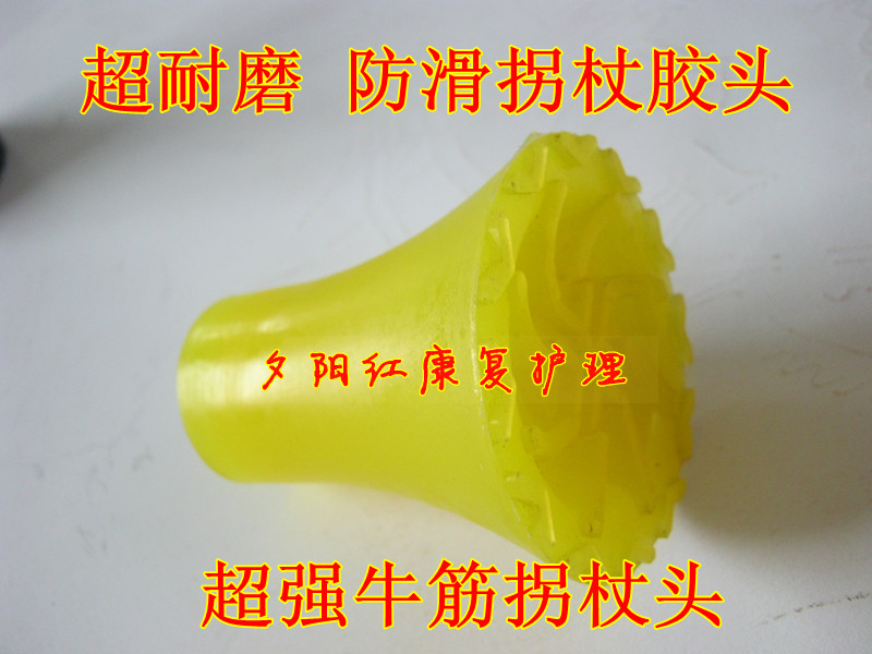 High-strength non-slip wear-resisting Disabled person walking stick Axillary Shui Walker parts Ox tendon and crutch head Rubber head door matin the Personal Care/Health/Massage equipment , All kinds of accessories , Home health care equipment accessories , Other home health care equipment accessories category - from Buy2taobao.com to provide professional Taobao agent buy service