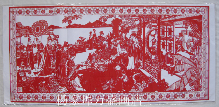 高密剪紙 大幅剪紙紅色紅樓夢之大觀園 手工制作 出國禮品在類目 特色手工藝, 地區民間特色手工藝, 剪紙中 - 來自Buy2taobao.com提供專業的淘寶代購服務