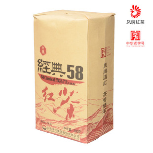  红茶 新茶 滇红集团 凤庆 凤牌茶叶 经典58 特级滇红茶 超低回馈