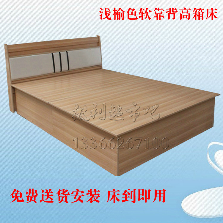 高箱床 單人床1米/雙人床1.5/1.8加大 軟靠背 可加裝氣壓杆在類目 住宅傢俱, 牀類, 板式牀中 - 來自Buy2taobao.com提供專業的淘寶代購服務