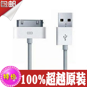 安士奇 苹果iPhone4 4S touch4 ipad 2 3 数据线 手机数据线包邮