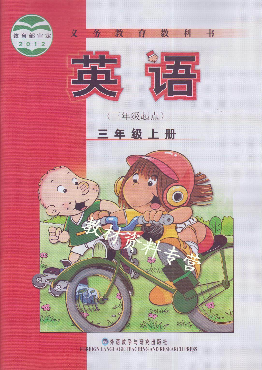 2009年秋季用书人教版 小学语文五年级上 课本书教材书适合小学生