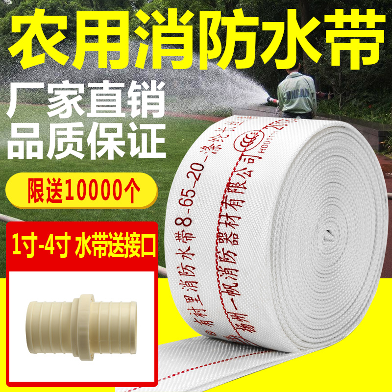消防农用水带65/50灌溉水管输水袋20/25米/2/2.5寸高压帆布水带|msdalam kategori penghantaran bunga/bunga simulasi/tumbuhan berkebun, Gardening Supplies, hos taman/hos/benang pakej - dari Buy2taobao.com untuk memberikan perkhidmatan ejen Taobao profesional membeli