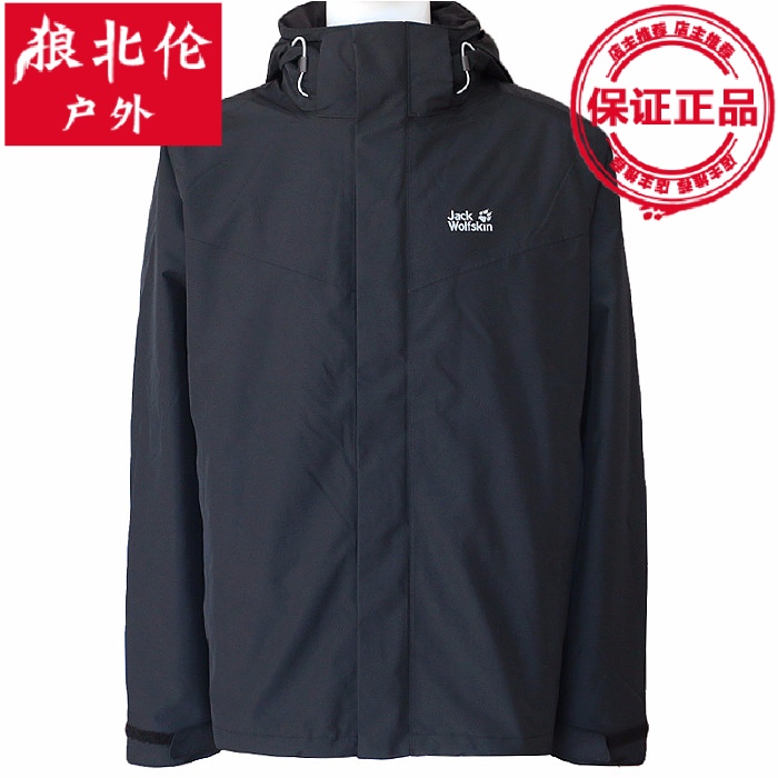18 Autumn and winter Jackwolfskin/ Dewclaws New products Windbreak keep warm Triple Jacket Pizex 1110711in the Outdoor/Mountaineer/Camping/Travel Goods , Outdoor clothing , Emergency underwear , Jackets category - from Buy2taobao.com to provide professional Taobao agent buy service