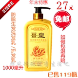 药洗发粉1实惠装 防脱去屑 生发正品 <em>长头发</em>效