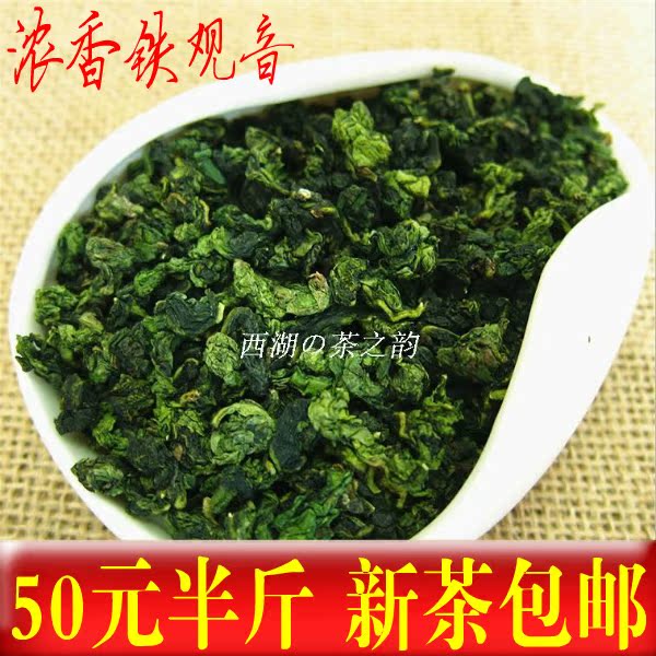 2019年 新茶 铁观音茶叶 50元 250克 茶农直销浓香型乌龙茶在类目 茶, 乌龙茶(新), 铁观音中 - 来自Buy2taobao.com提供专业的淘宝代购服务