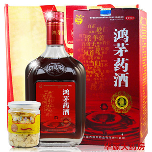  鸿茅药酒 500ml 鸿毛药酒 补肾助阳 补气通络祛风除湿 活血 包邮